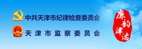 廉韻津沽